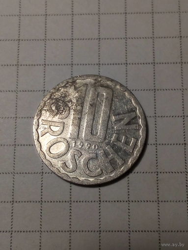 10 грошей Австрия 1990 год