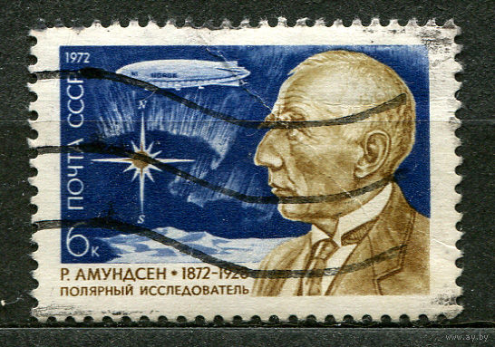 Полярный исследователь Амундсен. 1972. Полная серия 1 марка