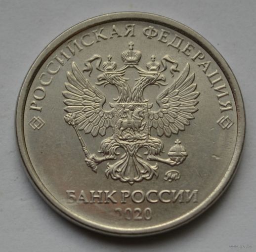 2 рубля 2020 г. ММД.
