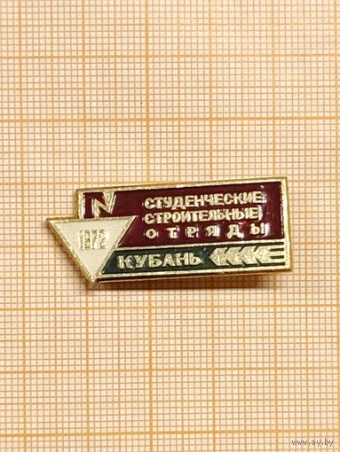 ССО Кубань 1972 г.
