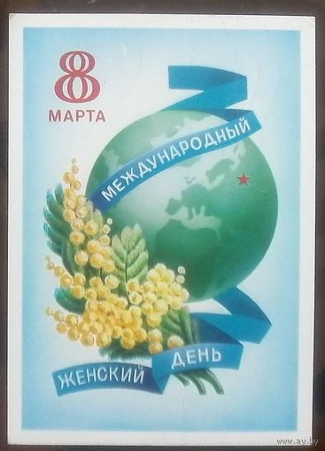 1980 год А.Щедрин 8 марта женский день