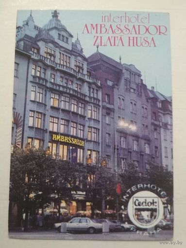 Карманный календарик . 1988 год