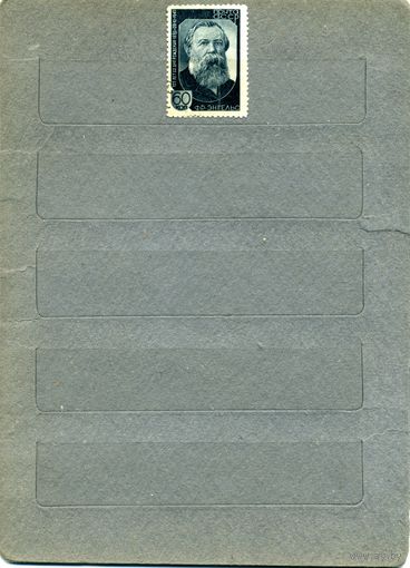 СССР, 1945, ЭНГЕЛЬС, 1м, гашен