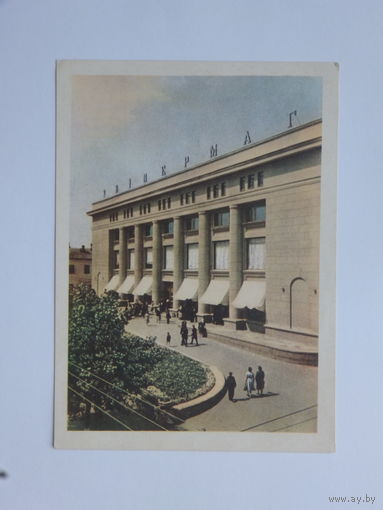 Гродно 1959