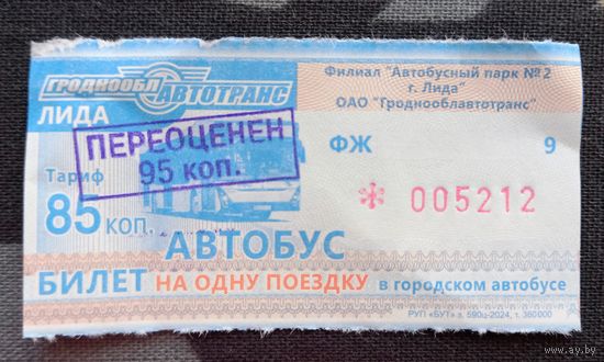 Талон Лида