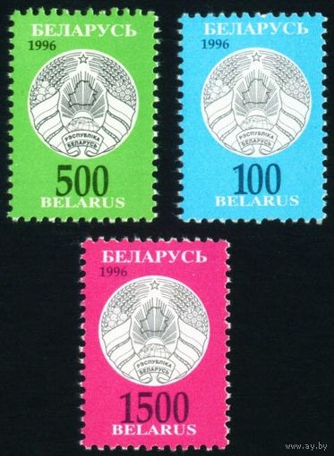 Третий стандартный выпуск Беларусь 1996 год (147, 148, 151) 3 марки