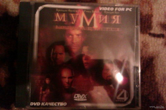 CD Диск_Фильм "Мумия"