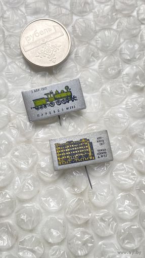 Значки Памятники революции, 2 шт