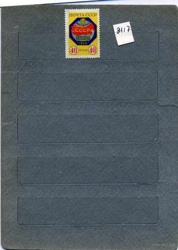 СССР, 1958, ВСЕСОЮЗ ПЕРЕПИСЬ НАСЕЛЕН, *     , 1м,