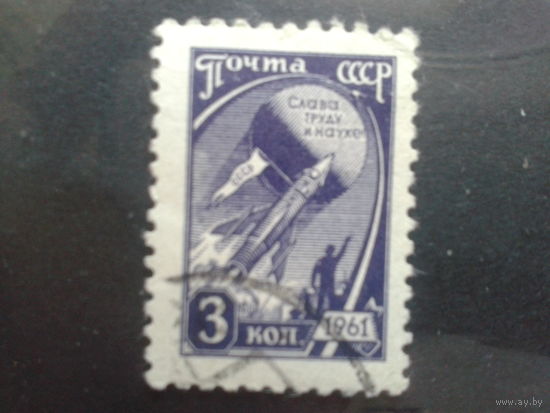 1961, Стандарт 3 коп.