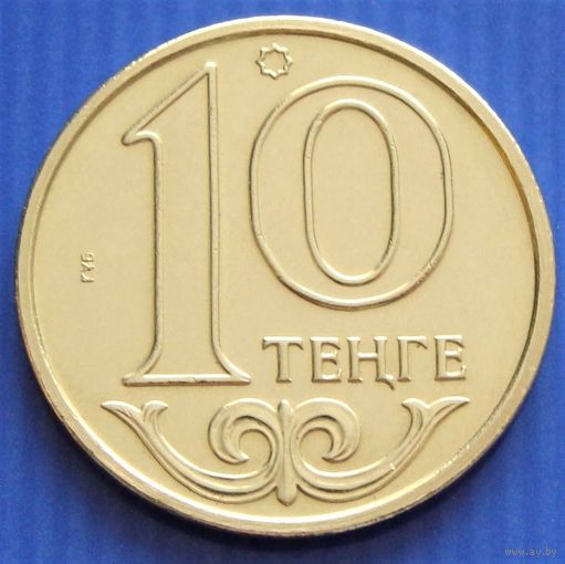 Казахстан. 10 тенге 1997 год  KM#25