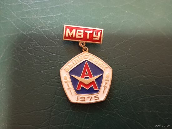 Значок Выпускник МВТУ