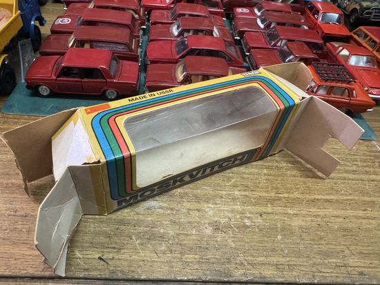 Коробка к Москвичам штамп ОТК, без даты, но ещё с надписью "Made in USSR", Тантал, Агат, Саратов с рубля