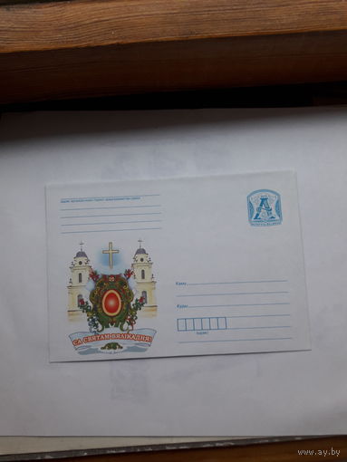 ХМК Беларусь 2012 Пасха