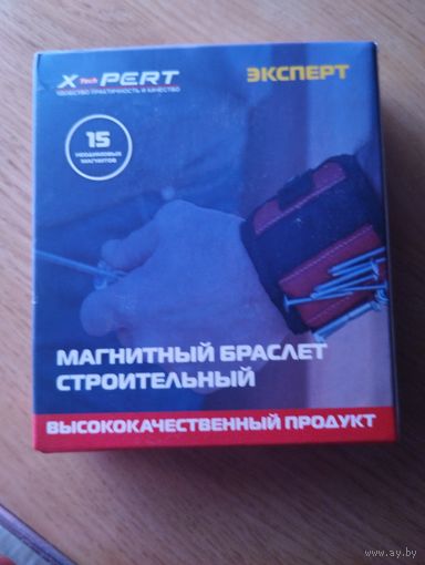 Магнитный строительный браслет