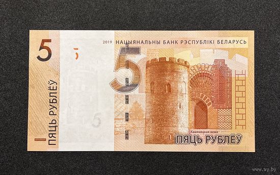 5 рублей 2019 года серия ВА (UNC)