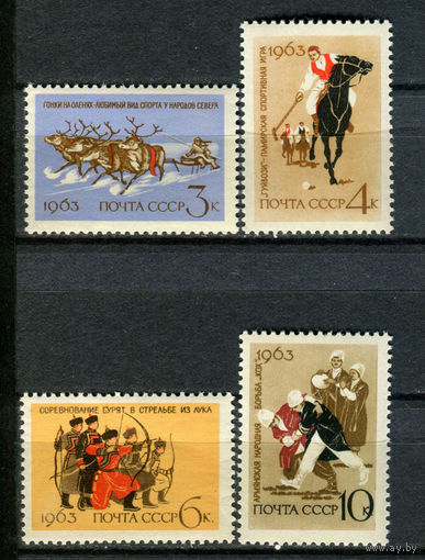 СССР - 1963г. - Национальные виды спорта - полная серия, MNH [Mi 2789-2792] - 4 маркки