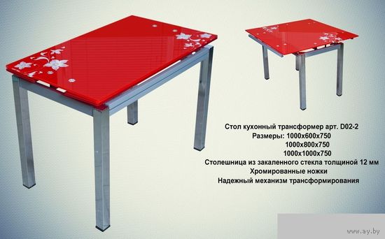 Стол стеклянный раскладной новый, Китай