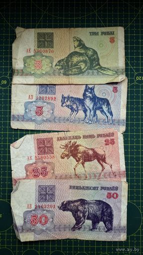 Банкноты 1992 года, Беларусь