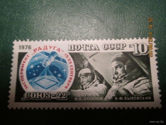 Союз 22