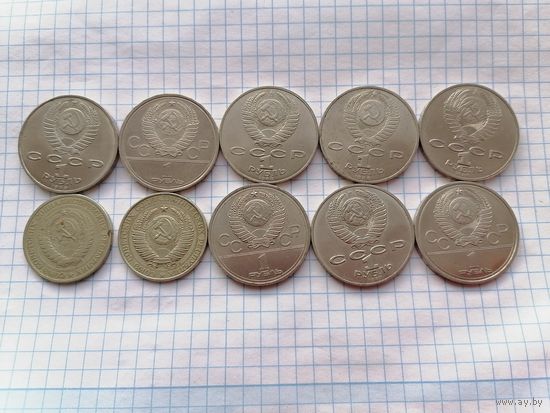 Комплект юбилейных монет СССР 1961-1989г.г Медно - никель, всего 10 штук.