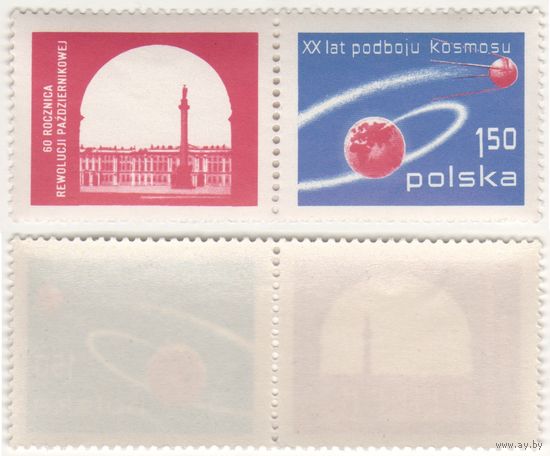 Польша 1977-10 2521 сцепка Выставка филателистов 60-летия Октябрьской революции и 20-летия освоения космоса 1,50zl k-151 (a1-12 ТОРГ/ВАША ЦЕНА