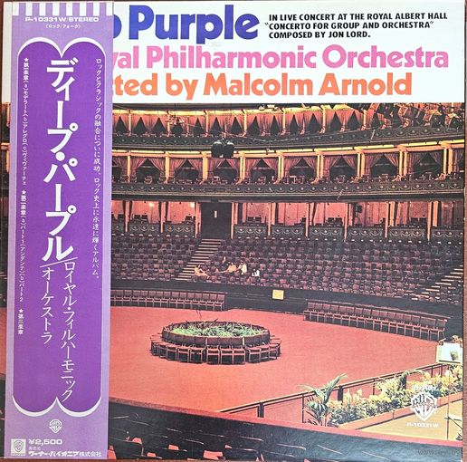 Deep Purple. The Royal Philarmonic. OBI