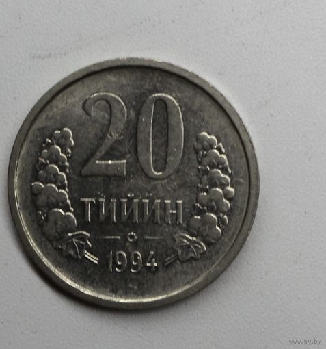 Узбекистан, 20 тийин, 1994 год