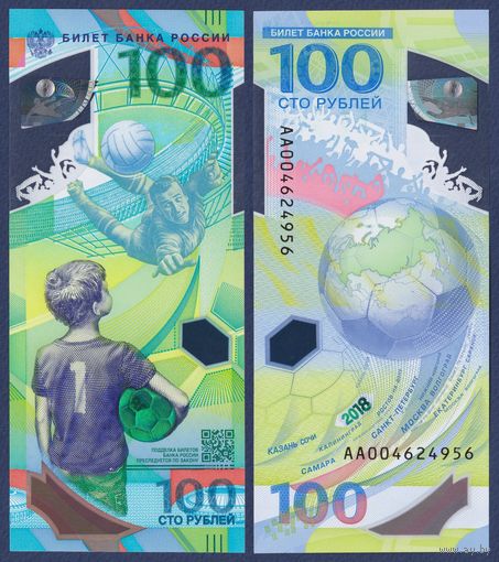 Россия, 100 рублей 2018 г., P-280 (АА, полимер, памятная - чемпионат мира по футболу, Лев Яшин), UNC