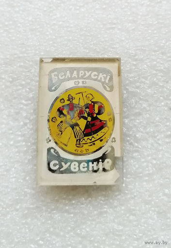 Значок. Белорусский сувенир. Этнос. Культура. Белоруссия #1697-CP28