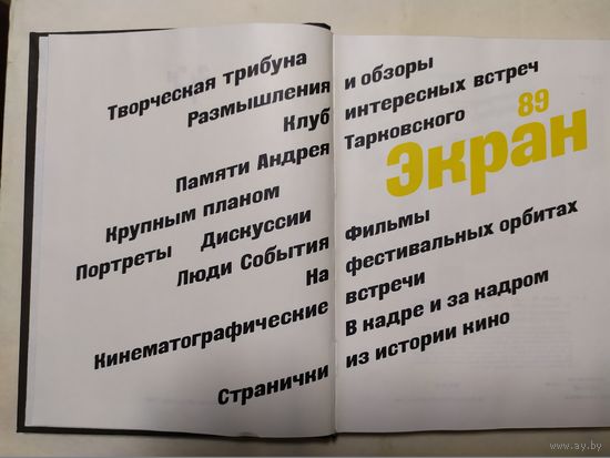 Экран 89.\0