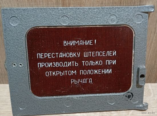 Табличка 9/12