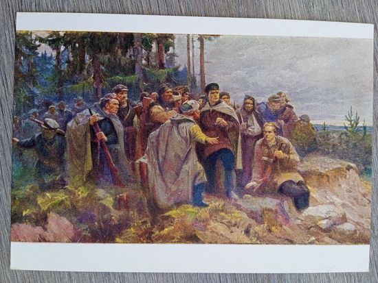 1958. Зайцев (Беларусь). Константин Заслонов