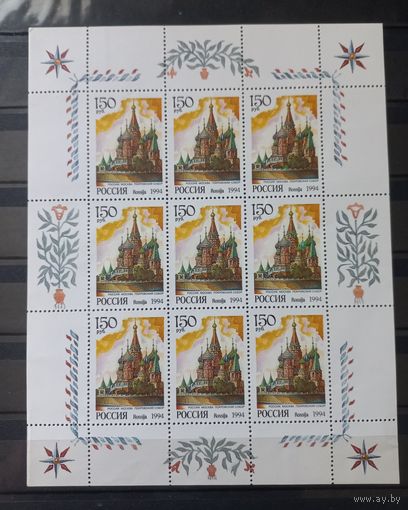 Россия. 1994г. Покровский собор.