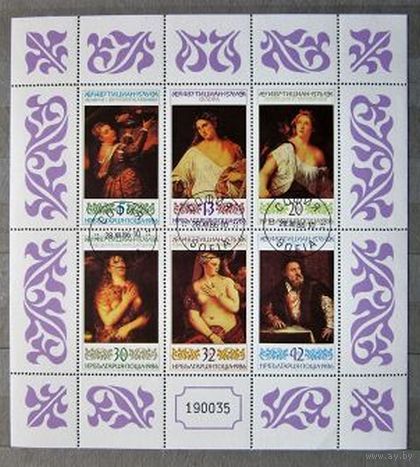Марки Болгария  1986 г. Тициан. Даная. Живопись. малый лист из 6 марок. Номерной