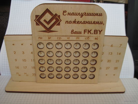 Календарь передвижной настольный на фанере. Торги!