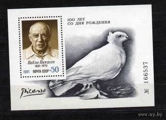 Марки СССР 1981 год. 5242.  Пабло Пикассо. 100 лет со дня рождения. Блок