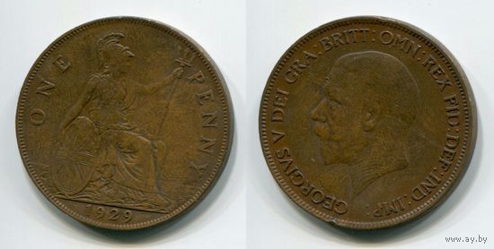 Великобритания. 1 пенни (1929)