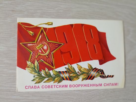 Слава советским вооруженным силам двойная