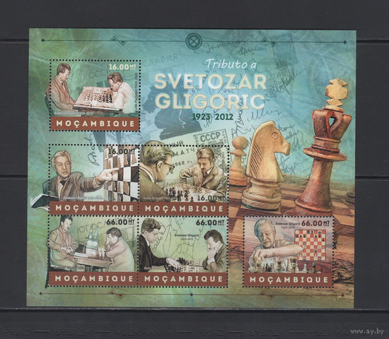 Шахматы Мозамбик 2012** Югославский и сербский шахматист, гроссмейстер, претендент на мировое первенство Светозар Глигорич