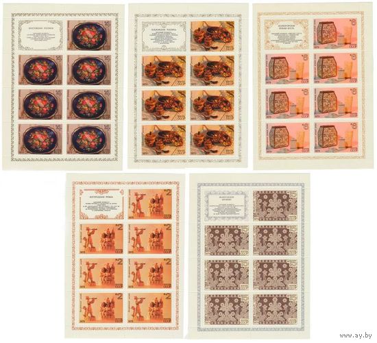 СССР. 1979. Народный промысел. Малые листы