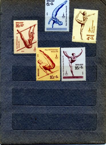 СССР, 1979 , ОЛИМПИАДА-80**,   серия 5м  чистая