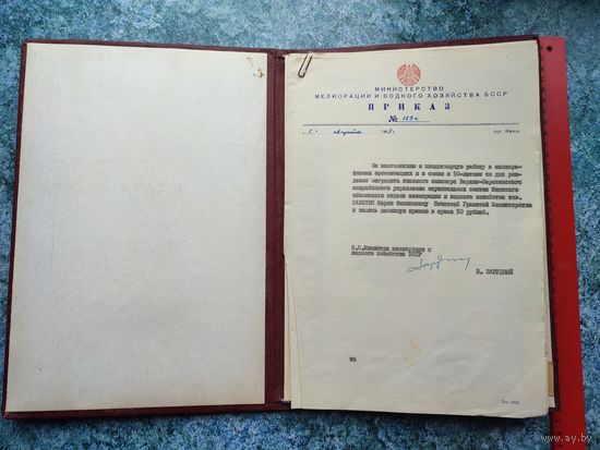 Папка с грамотами и документами.