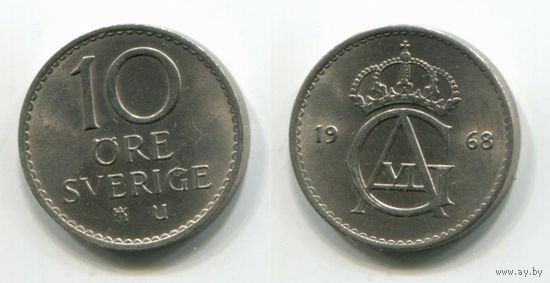 Швеция. 10 эре (1968, aUNC)