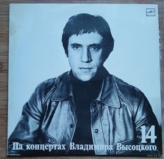 Владимир Высоцкий – Баллада О Детстве (14)