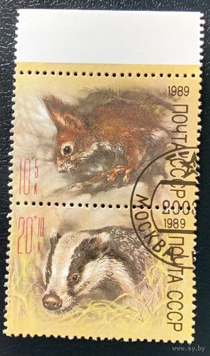 Марки СССР 1989 Фонд помощи зоопаркам 1989 Сцепка 2 марки Художник Исаков А.