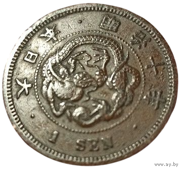 ВЕЛИКАЯ ЯПОНСКАЯ ИМПЕРИЯ 1 СЕН 1877. Муцухито (Мэйдзи). ДРАКОН.