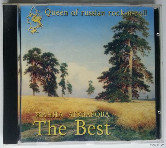 CD Жанна Агузарова - The Best (1999)