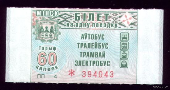 Минск 60 ПП 4