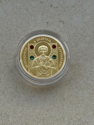 100 рублей. Великомученик и целитель Пантелеймон. 2013 год. (Православные святые. 2013)